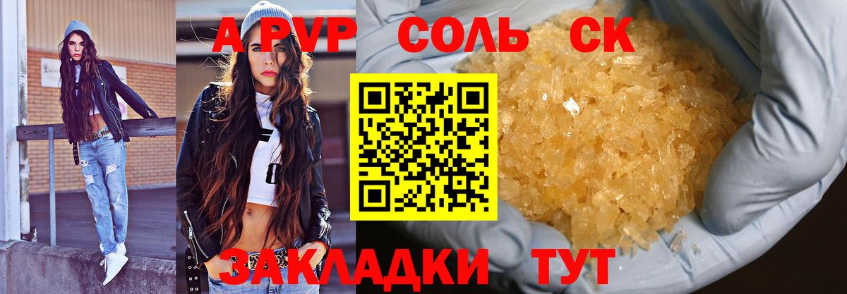 Alfa_PVP  Вход с VPN  Елизово  Alfa_PVP Соль  Alpha-PVP VHQ 
