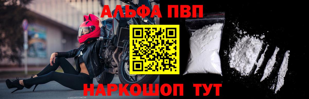APVP мука Елизово