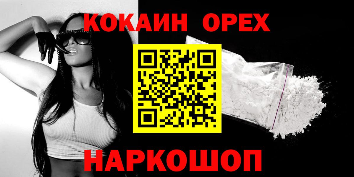 COCAIN 99%  Вход с VPN  Елизово  КОКАИН 98% 