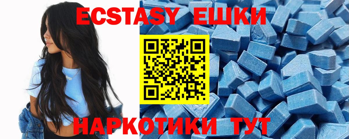 Елизово  ЭКСТАЗИ  Вход с VPN  ЭКСТАЗИ ешки  Экстази ешки 