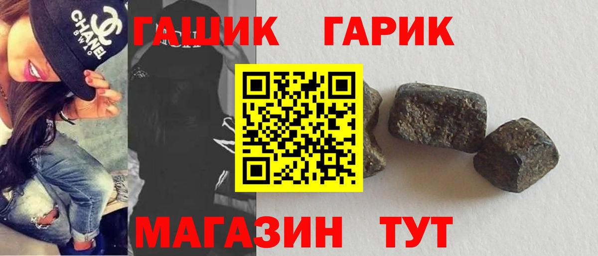 ГАШ убойный  Вход с VPN  Елизово 
