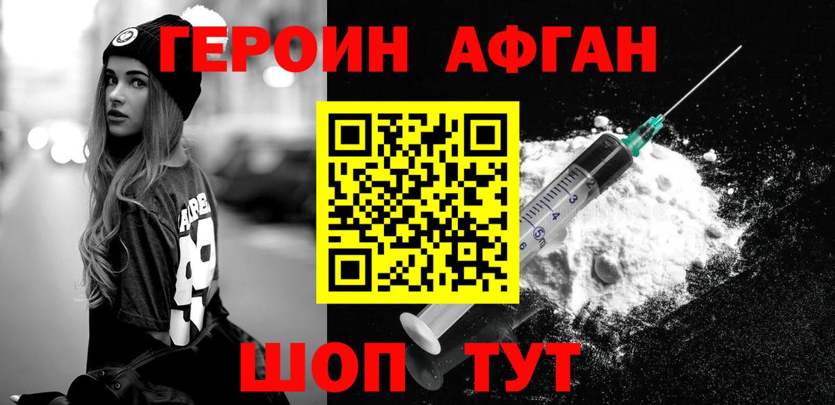 Елизово  Героин белый  Вход с VPN 