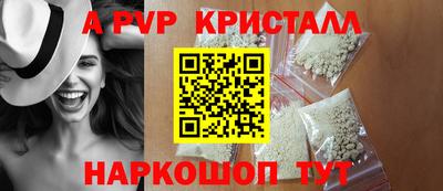 ALPHA PVP Ливны