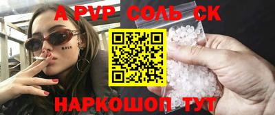 ALPHA PVP Ливны