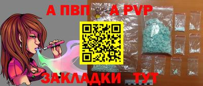 ALPHA PVP Ливны
