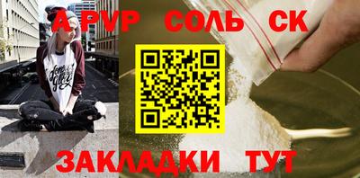 ALPHA PVP Ливны
