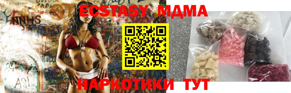 MDMA crystal  MDMA VHQ  Вход с VPN  Елизово 