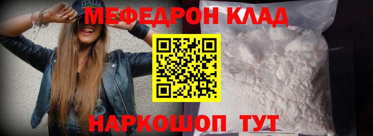 продажа наркотиков  Мефедрон мяу мяу  Елизово  МЯУ-МЯУ  Вход с VPN  Мефедрон mephedrone 