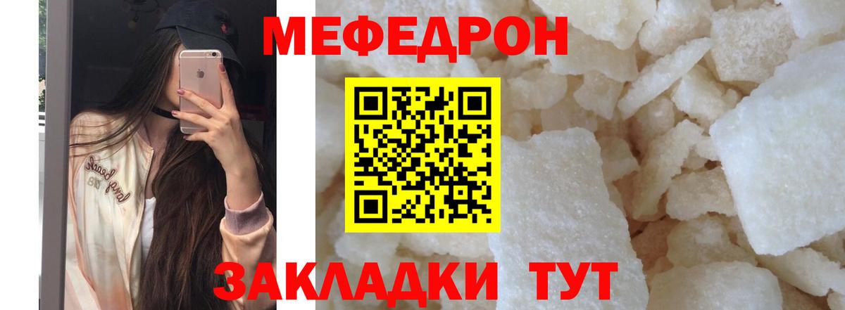Меф кристаллы Елизово
