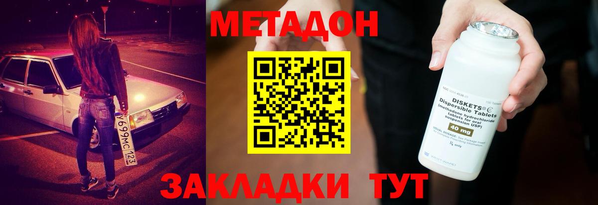 Елизово  darknet официальный сайт  Метадон methadone  Вход с VPN  МЕТАДОН VHQ 
