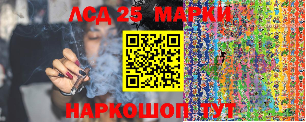 Марки 25I-NBOMe  Наркотические марки 1,8мг  Вход с VPN  Елизово 