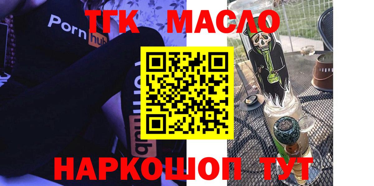 ТГК вейп с тгк  Вход с VPN  Елизово 